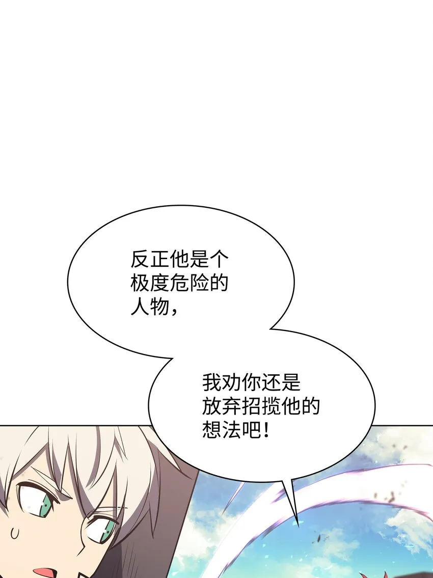 105 唯一的光 第82页