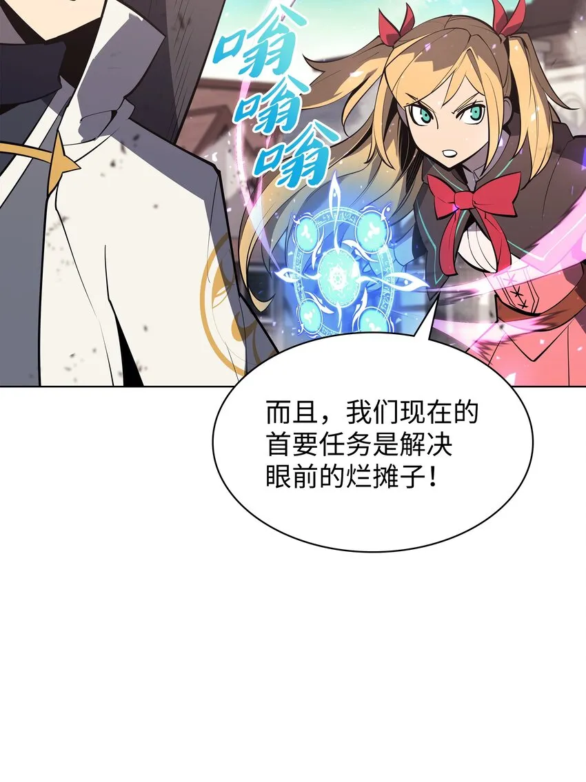 105 唯一的光 第83页