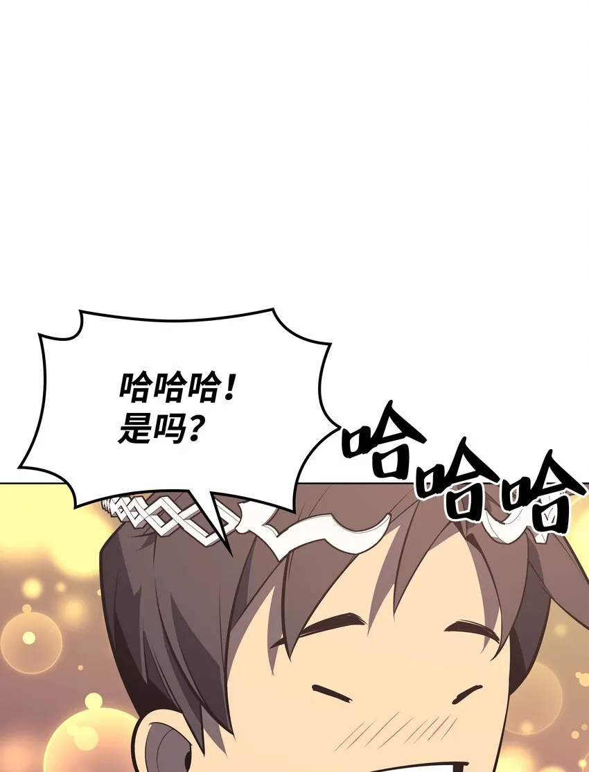 105 唯一的光 第87页