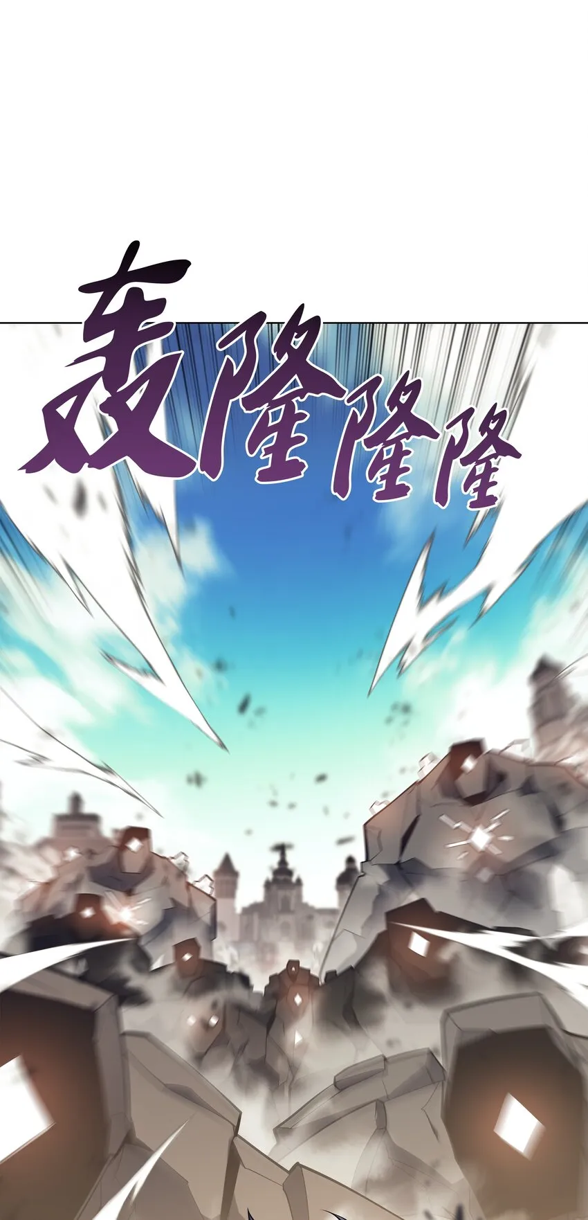 105 唯一的光 第97页