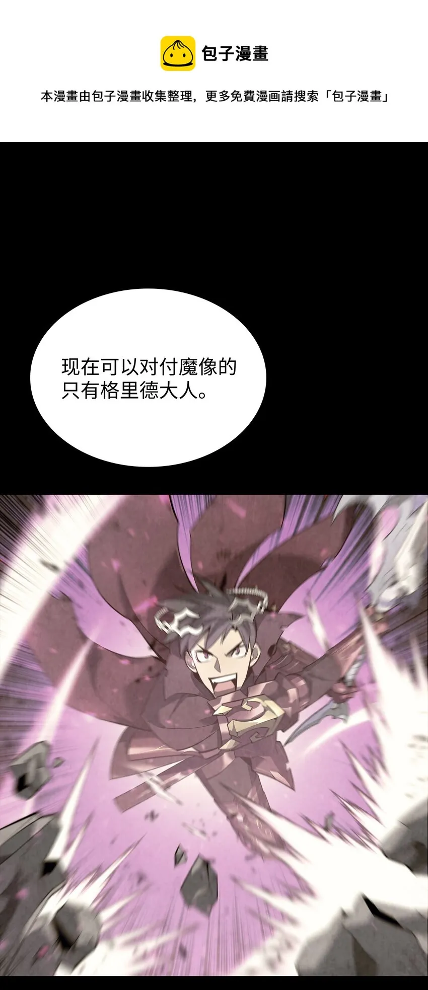105 唯一的光 第101页