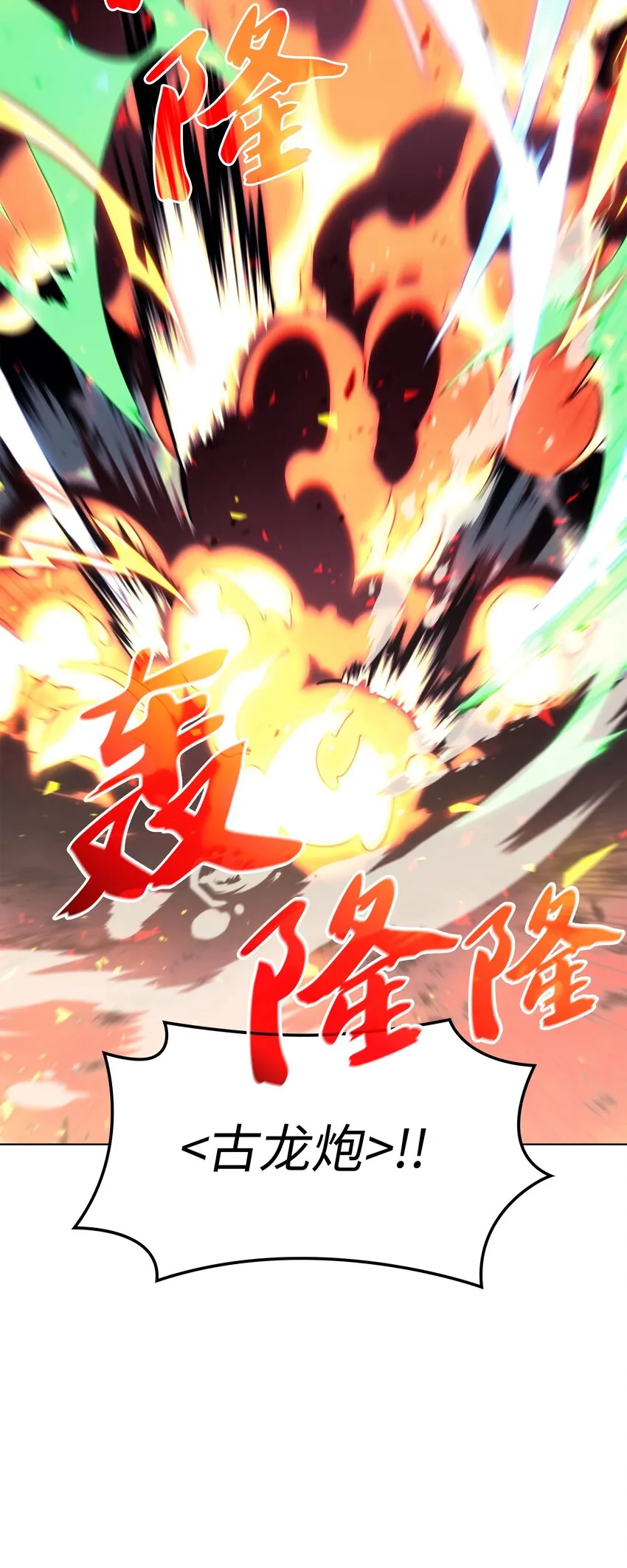 105 唯一的光 第110页
