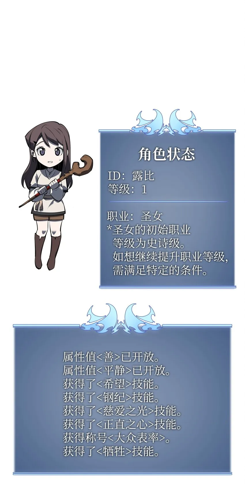 105 唯一的光 第111页