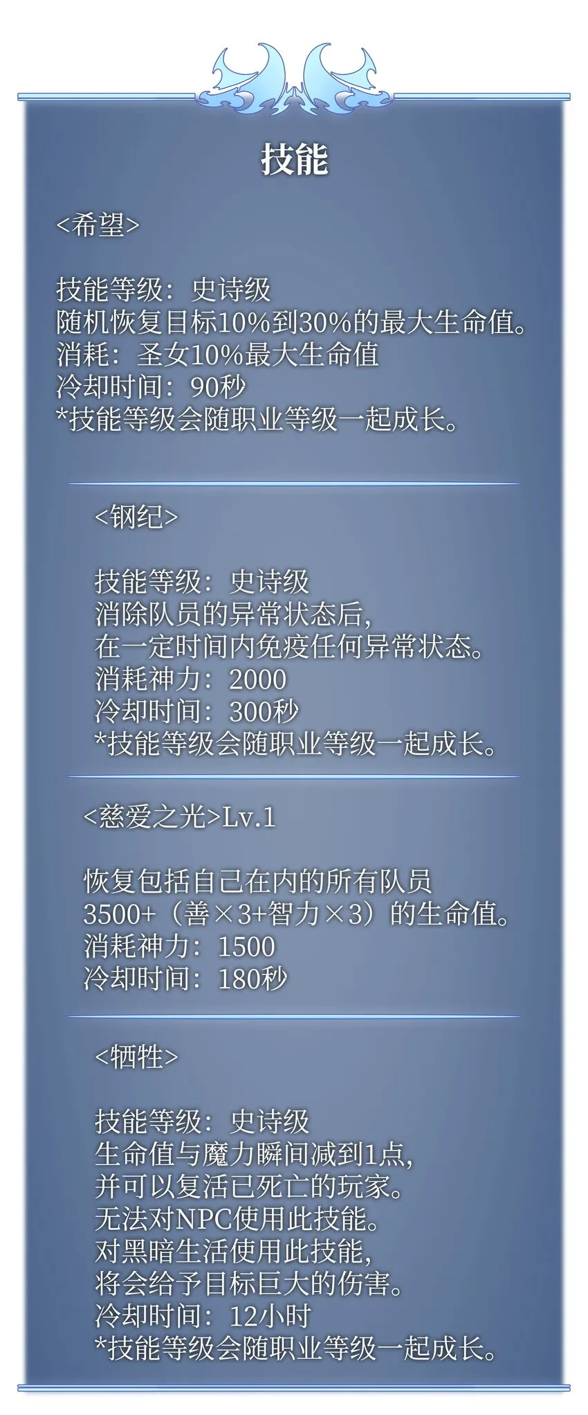 105 唯一的光 第112页