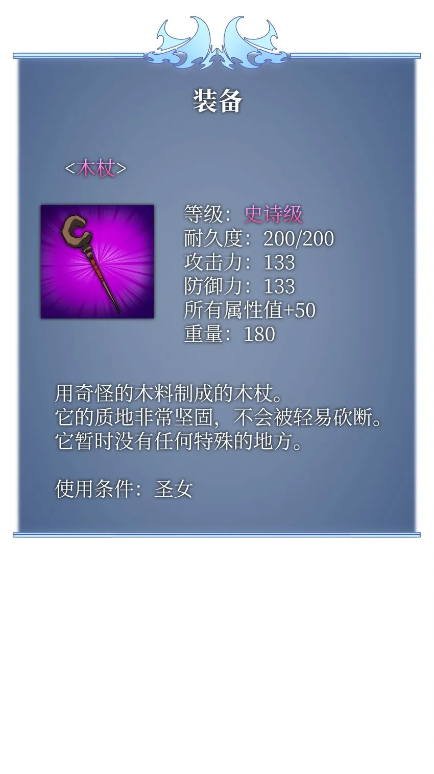 105 唯一的光 第113页