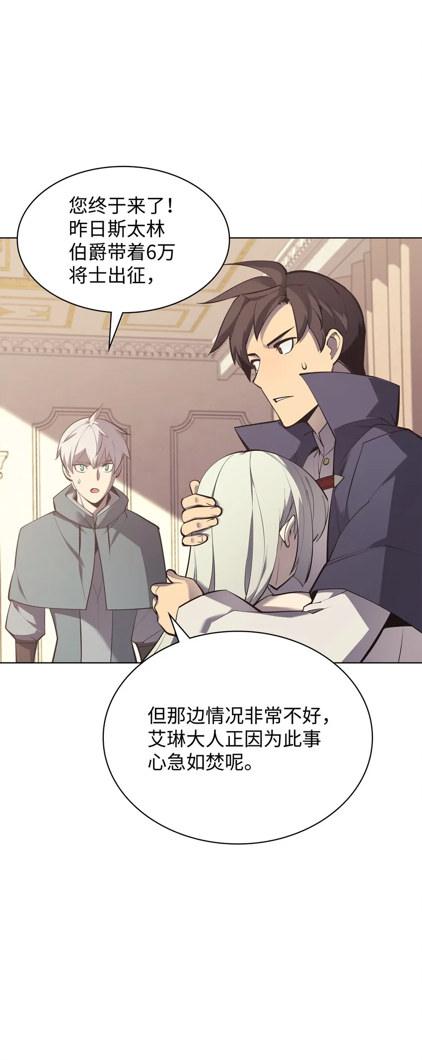 104 救助者们 第4页