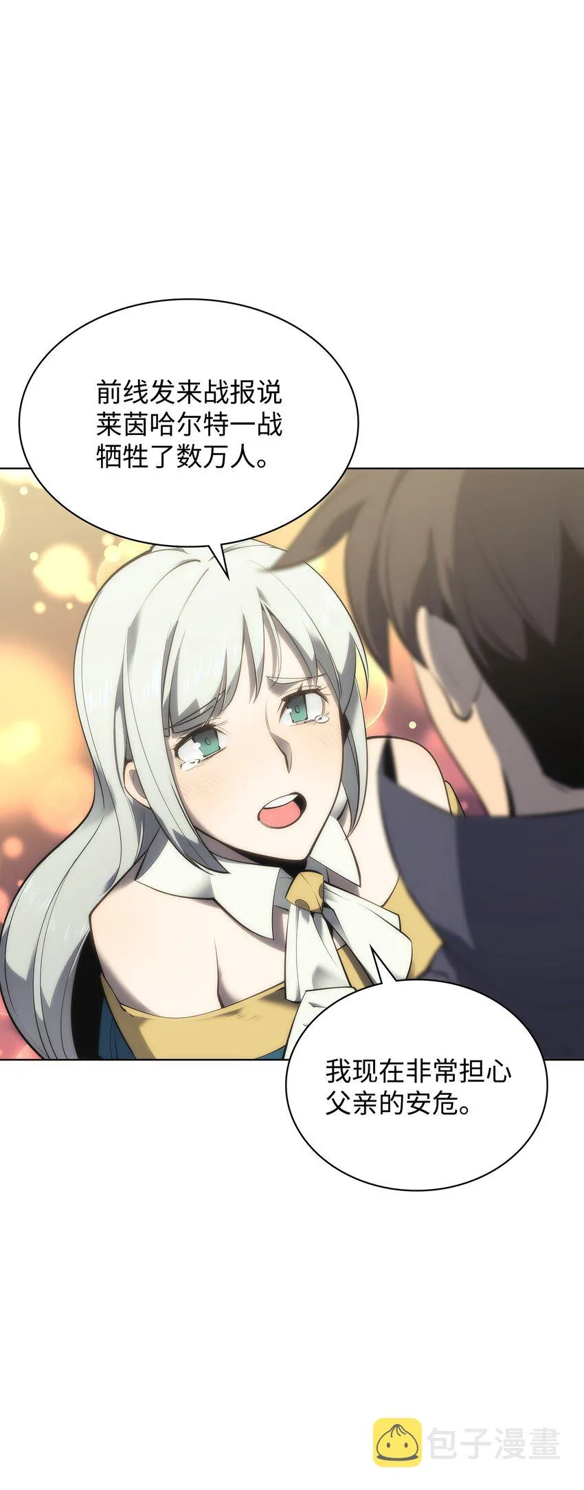 104 救助者们 第5页
