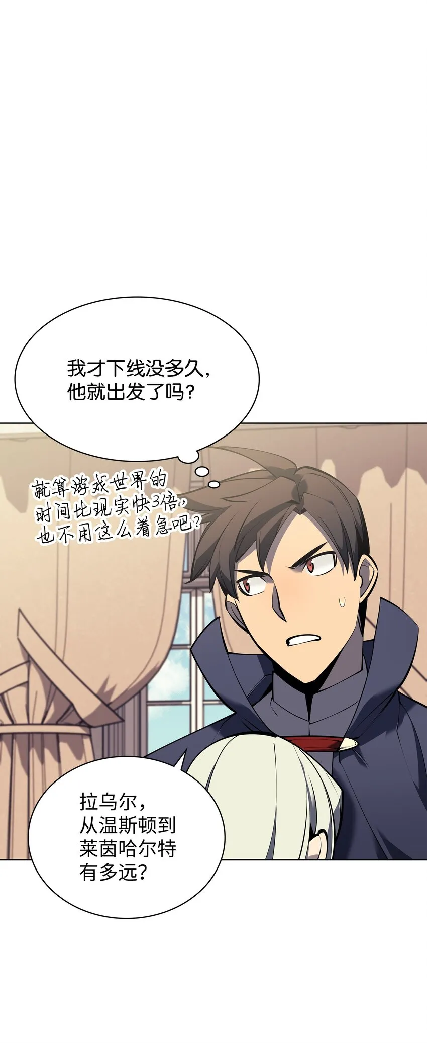 104 救助者们 第6页
