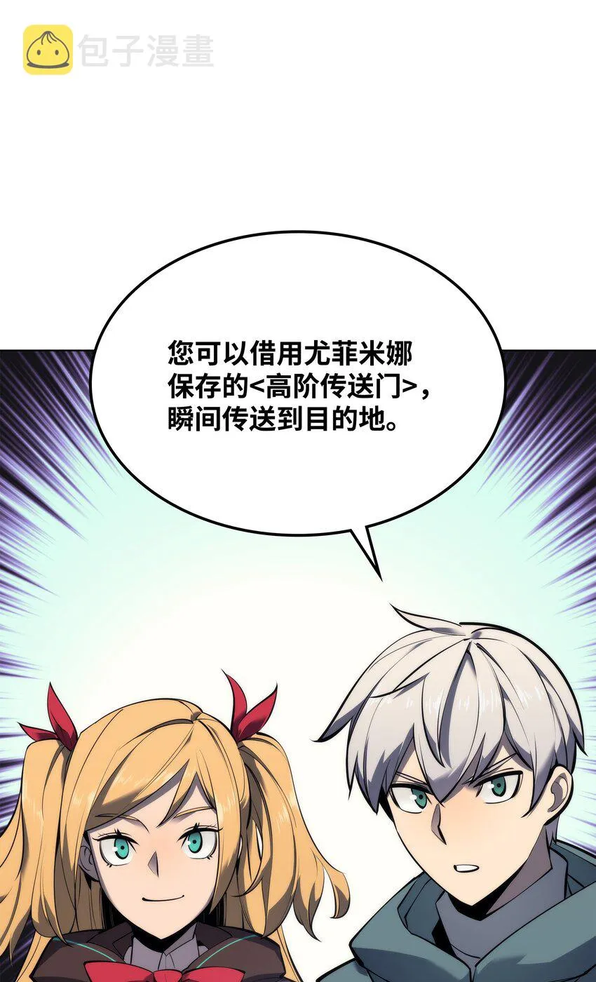 104 救助者们 第9页