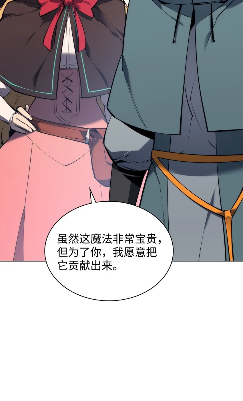 104 救助者们 第10页