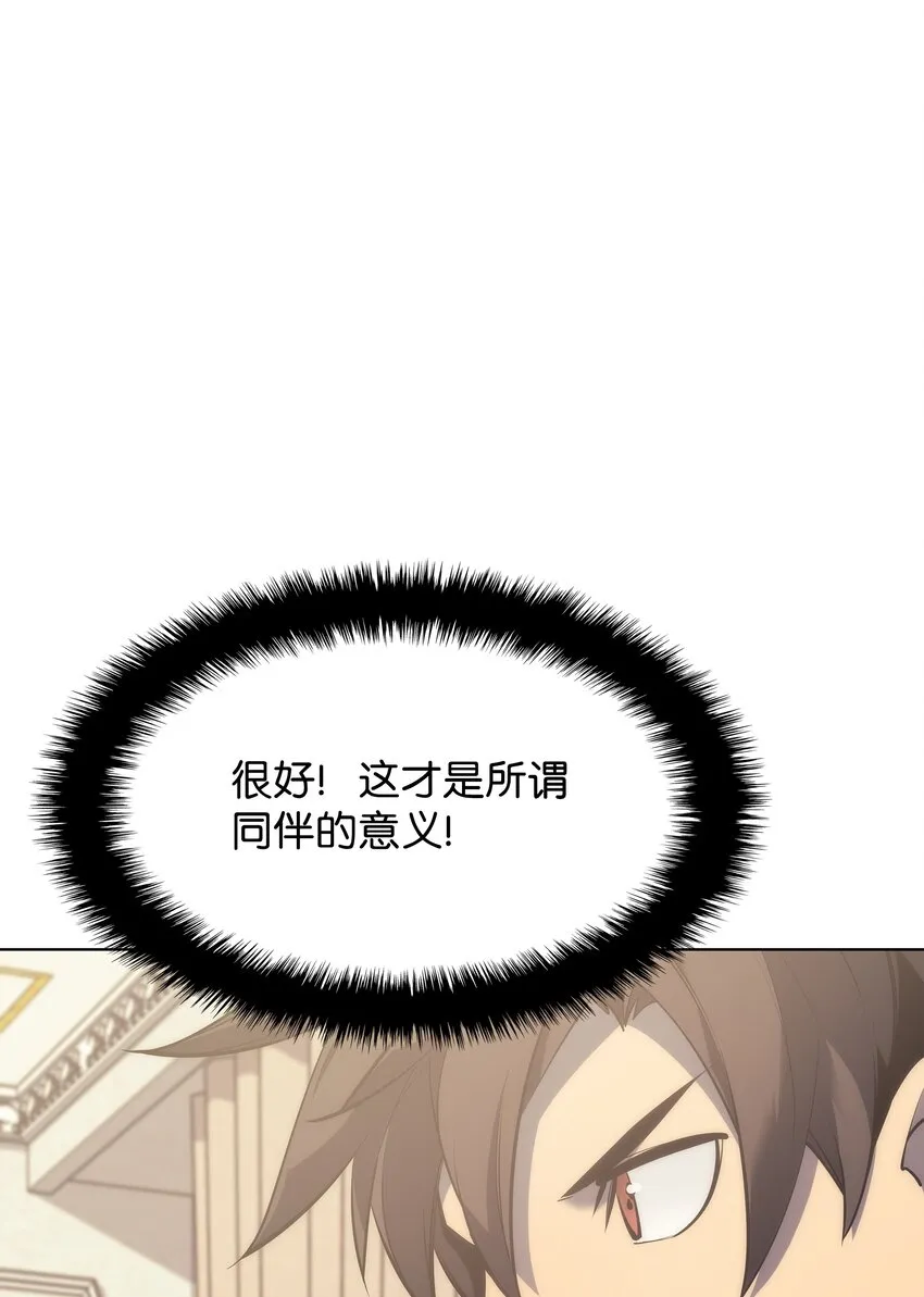 104 救助者们 第11页