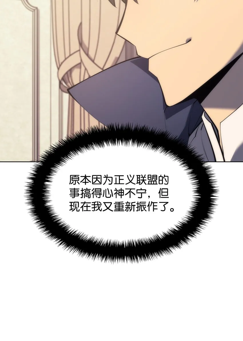 104 救助者们 第12页