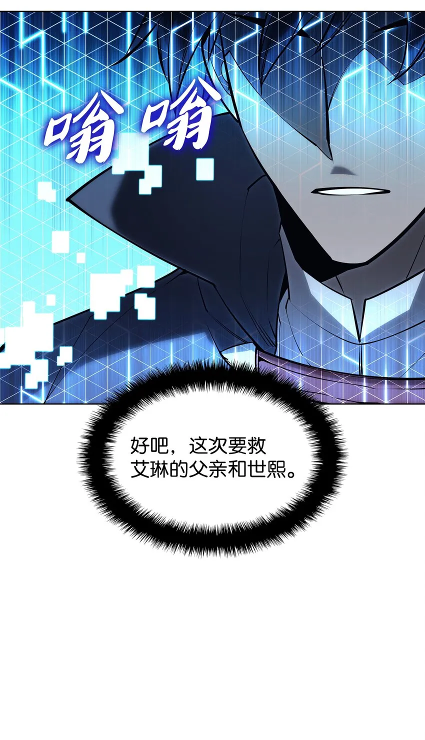 104 救助者们 第16页