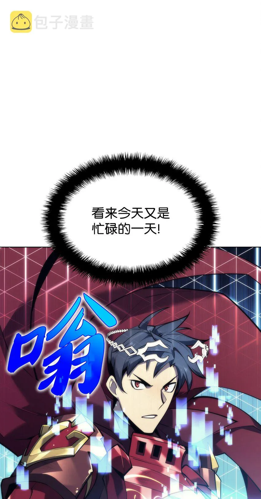104 救助者们 第17页