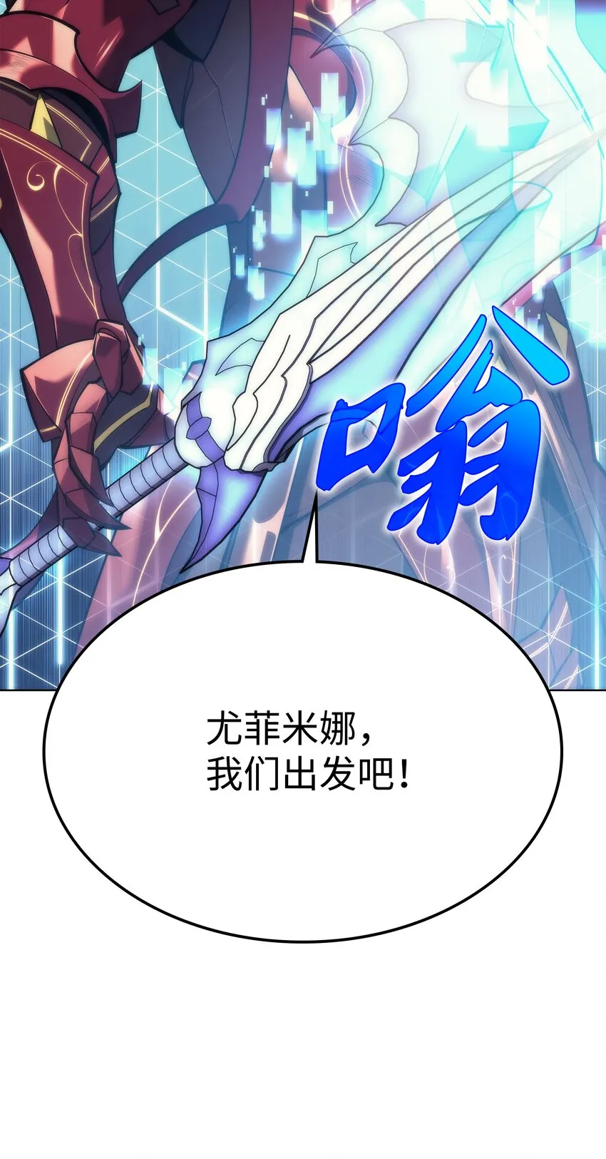104 救助者们 第18页
