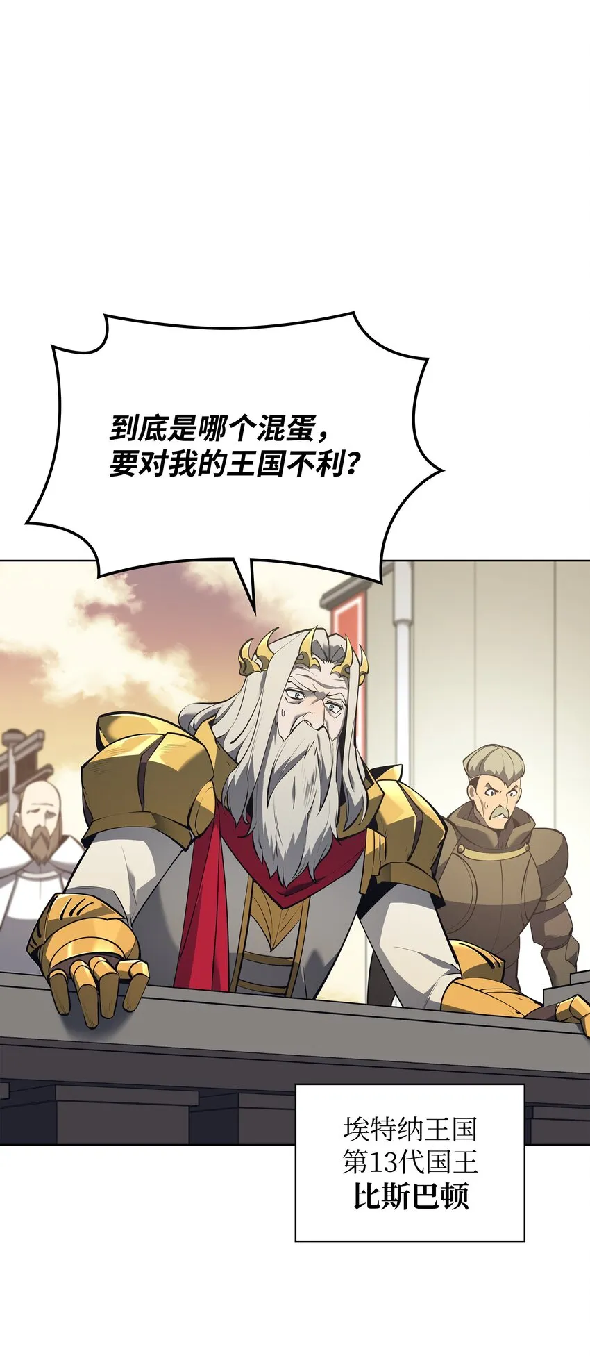 104 救助者们 第22页
