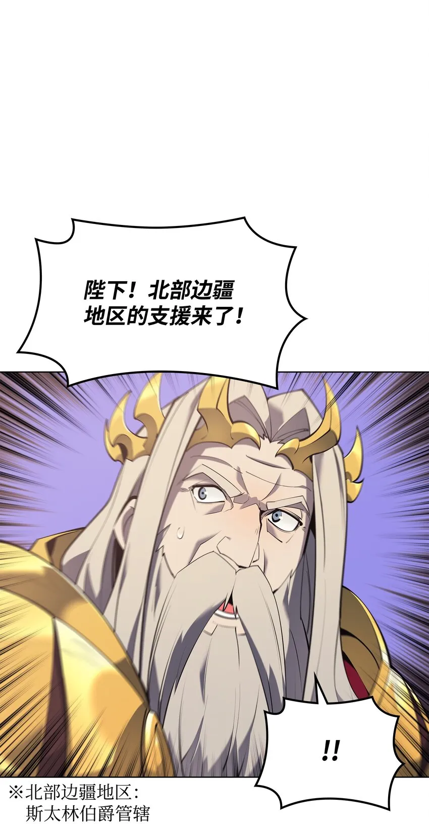 104 救助者们 第23页