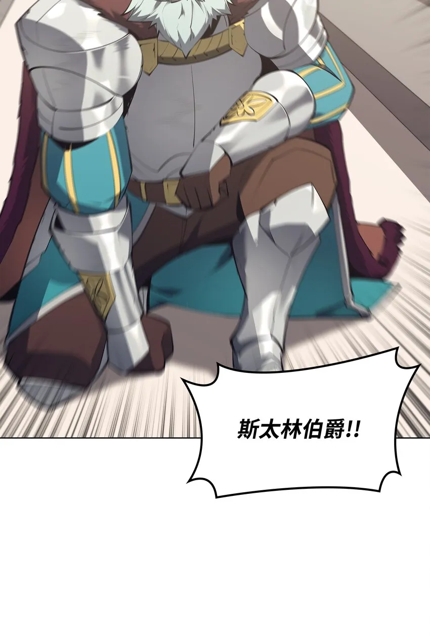 104 救助者们 第25页