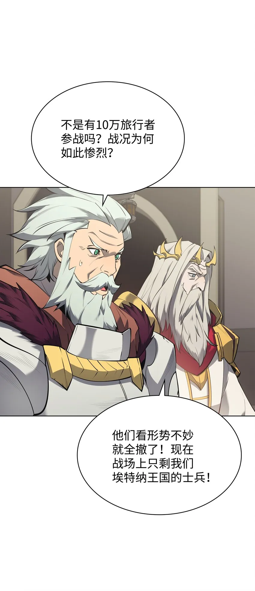 104 救助者们 第26页