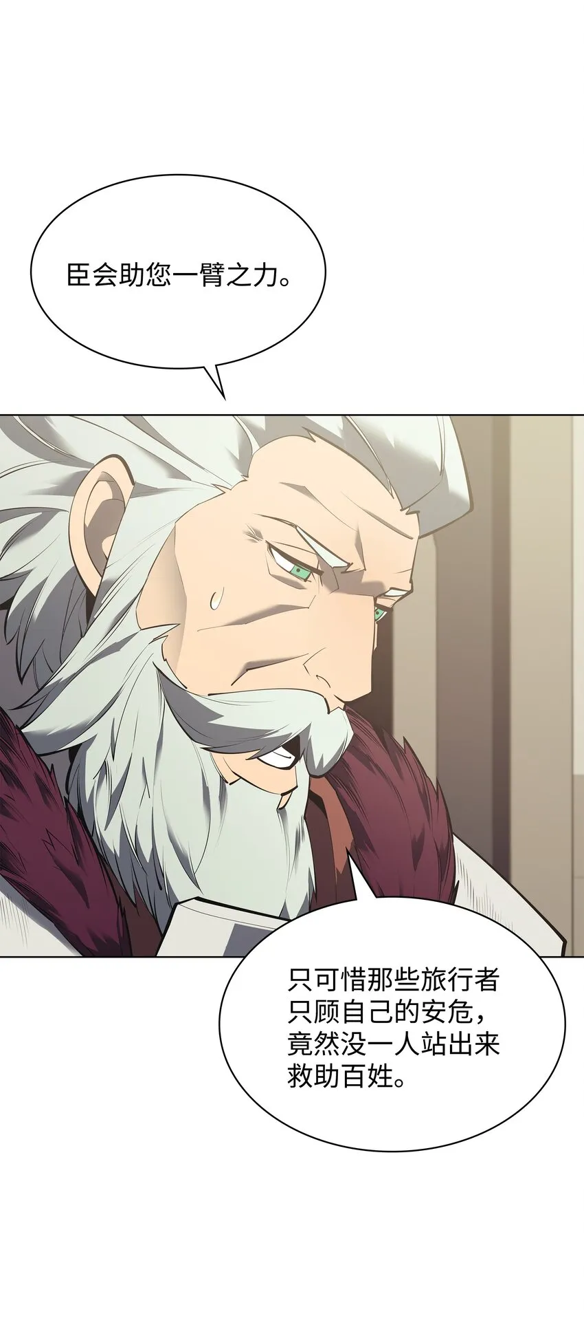 104 救助者们 第27页