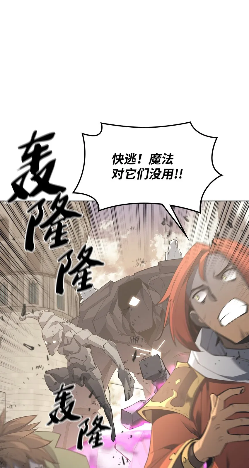 104 救助者们 第28页