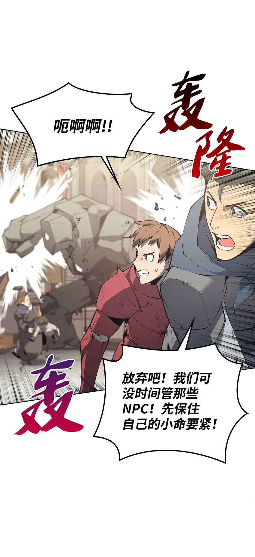 104 救助者们 第30页