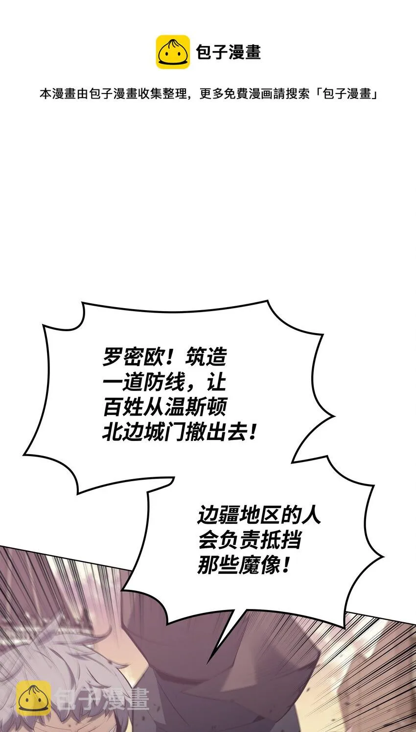 104 救助者们 第32页