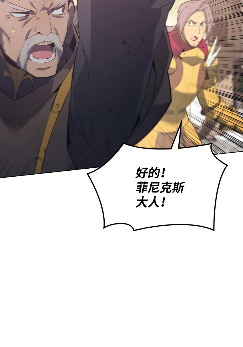 104 救助者们 第33页