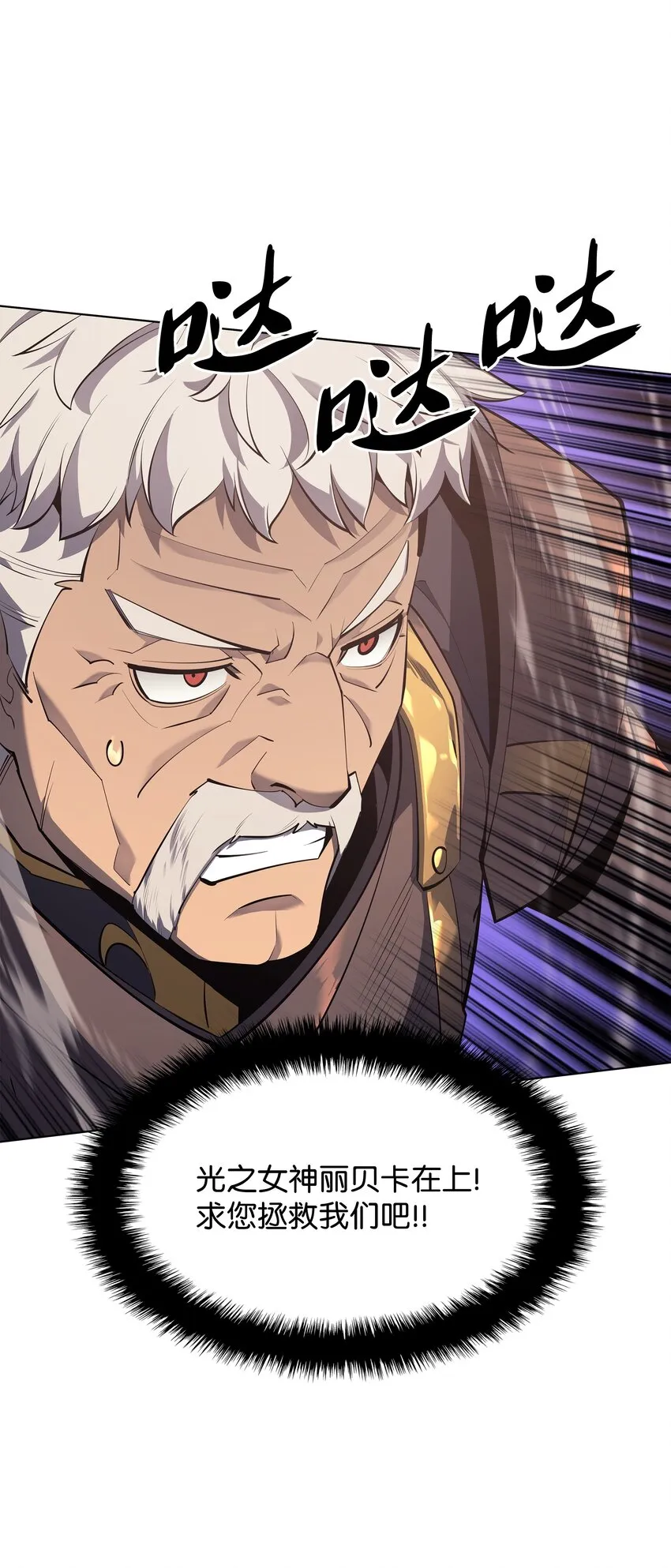 104 救助者们 第35页