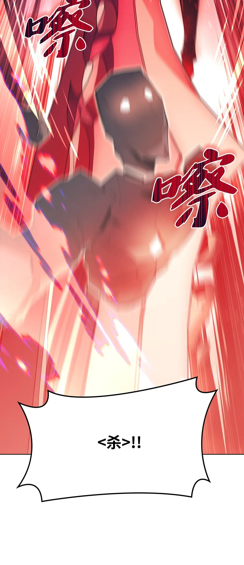104 救助者们 第38页