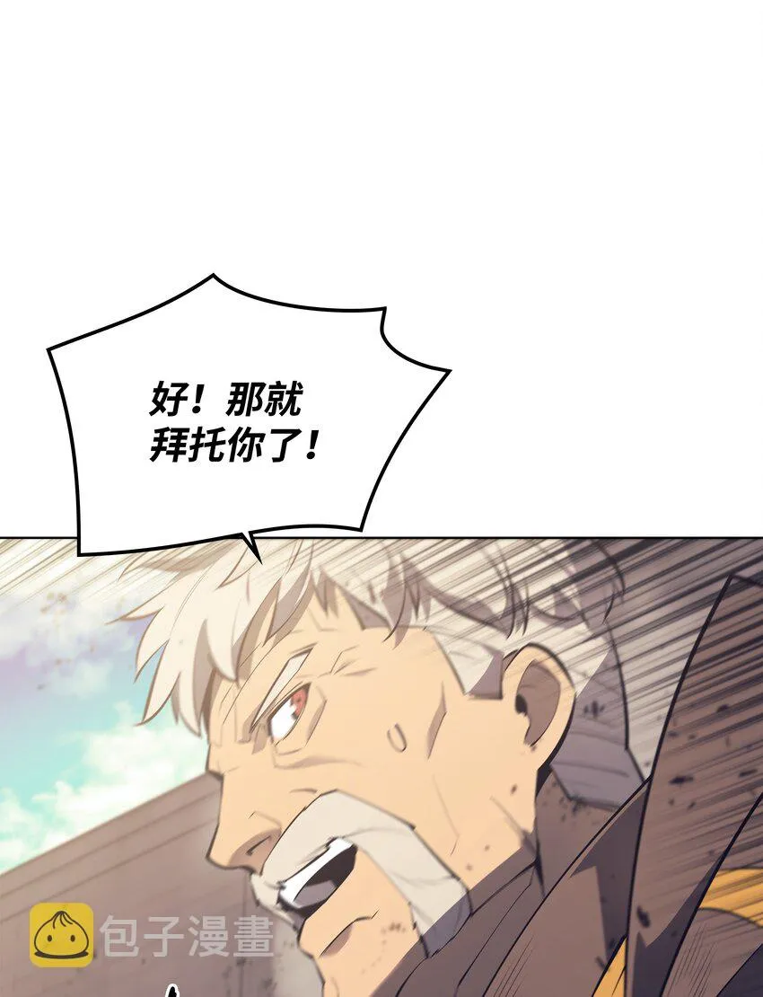 104 救助者们 第41页