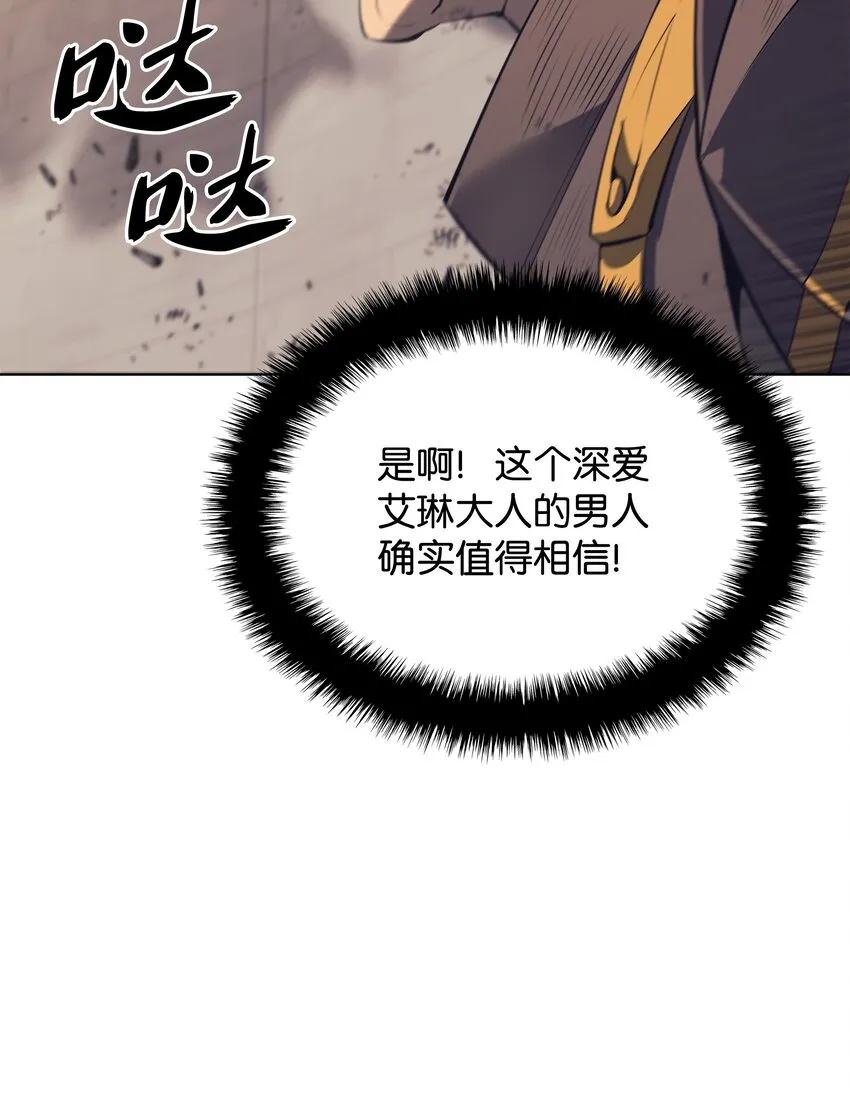 104 救助者们 第42页