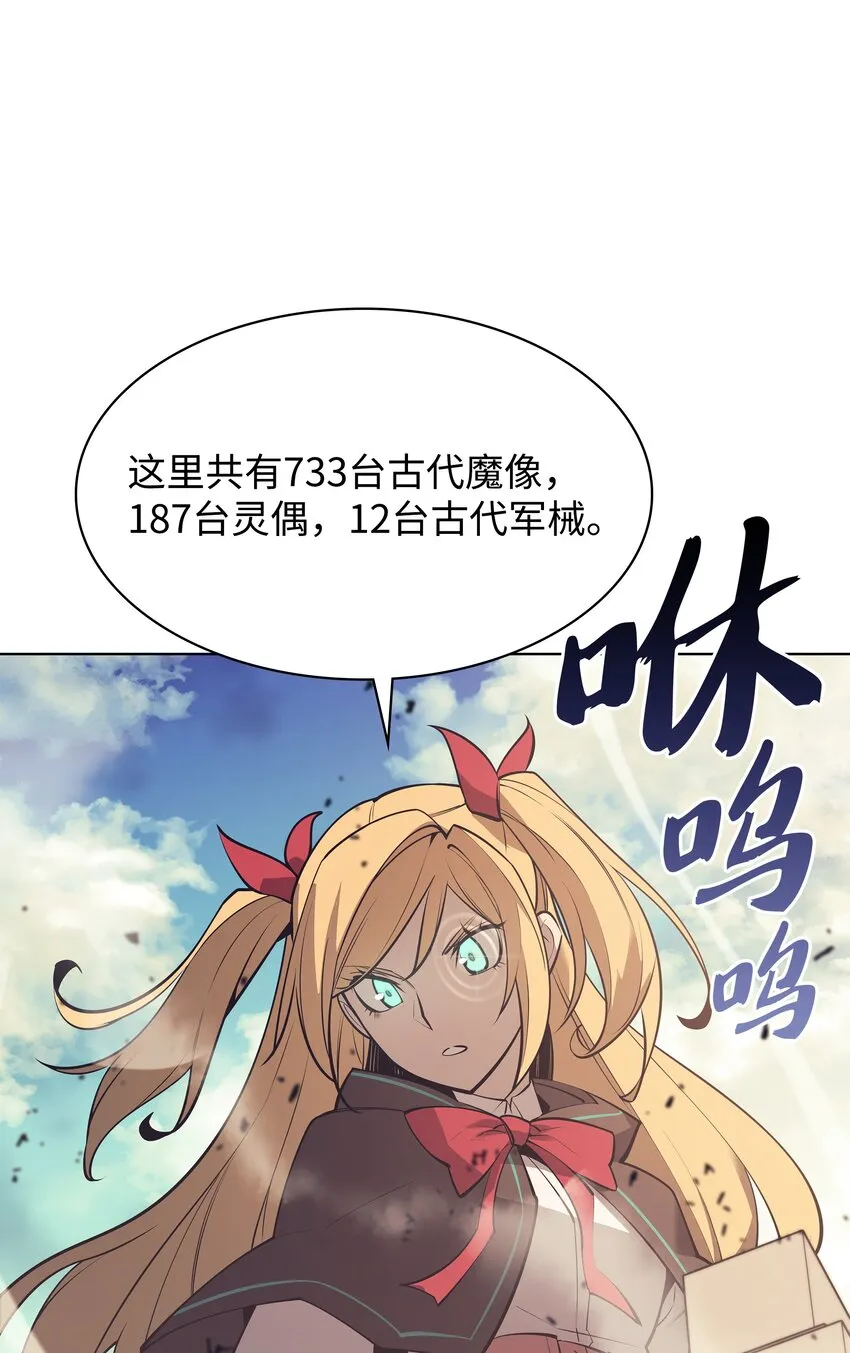 104 救助者们 第44页