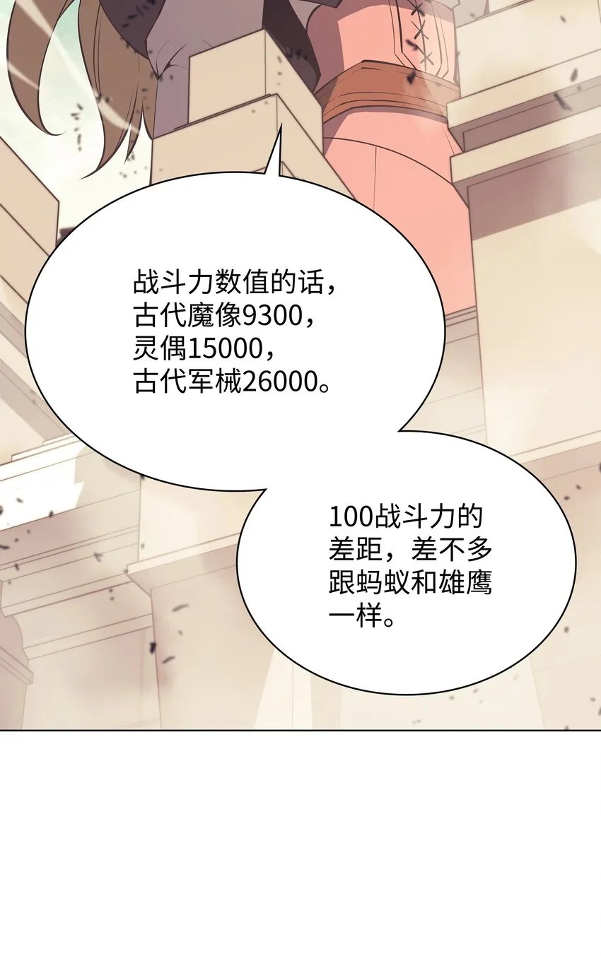 104 救助者们 第45页