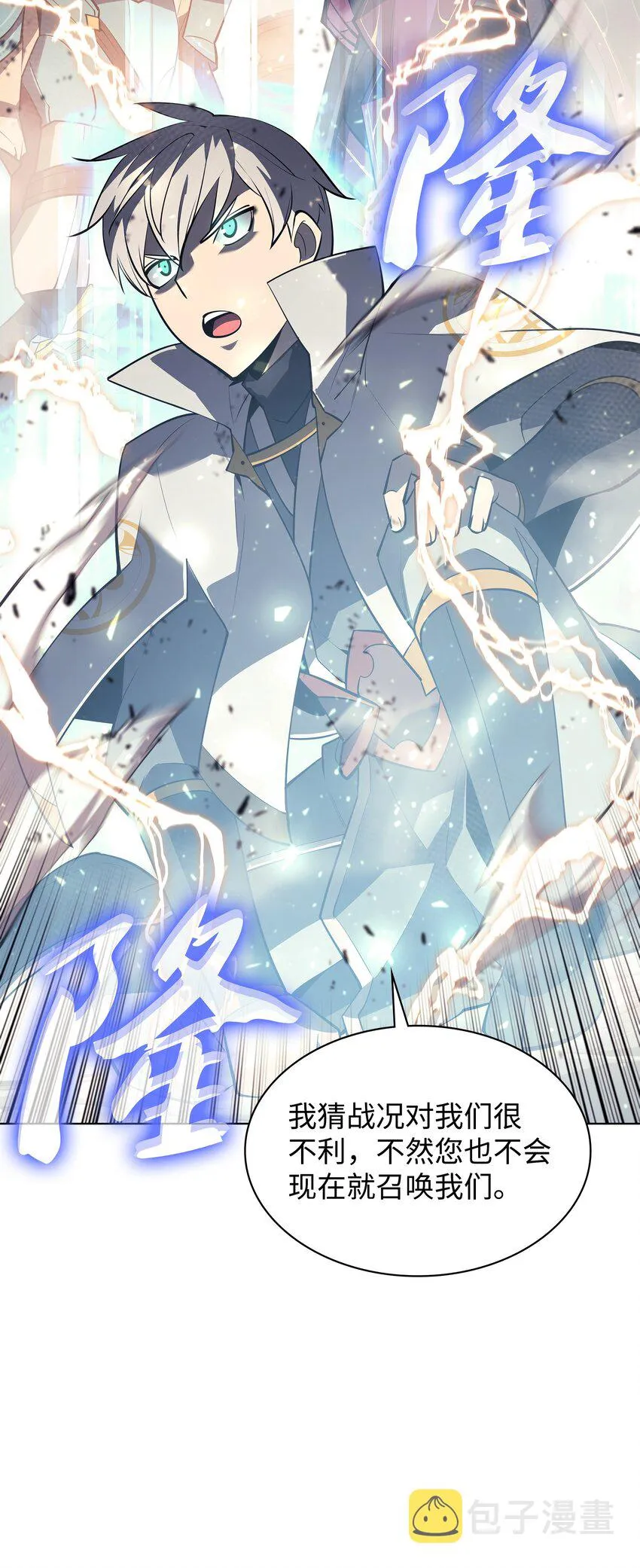 104 救助者们 第51页