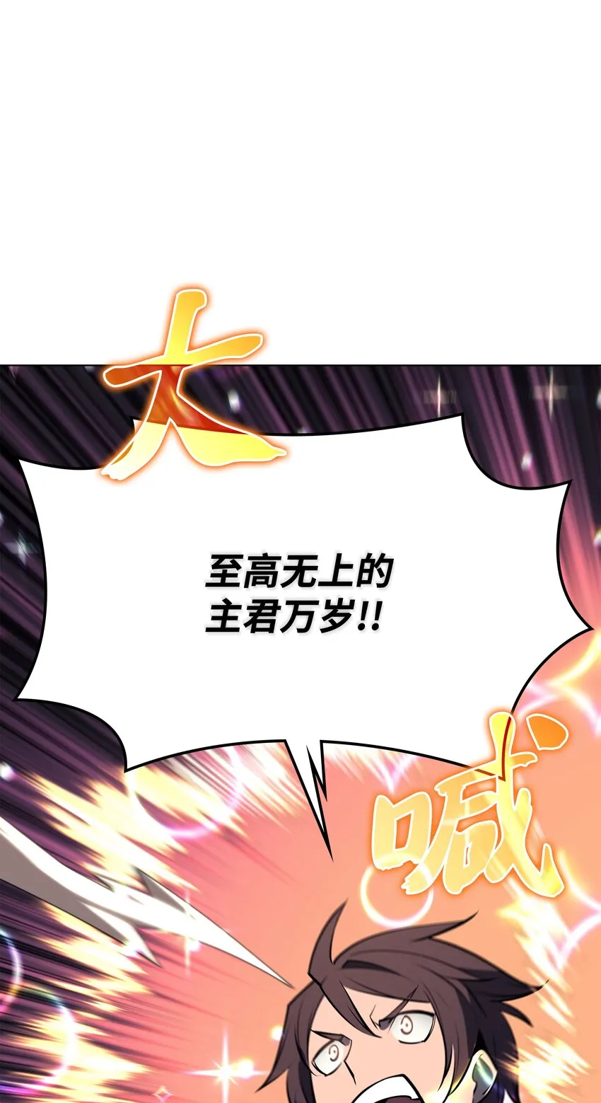 104 救助者们 第54页