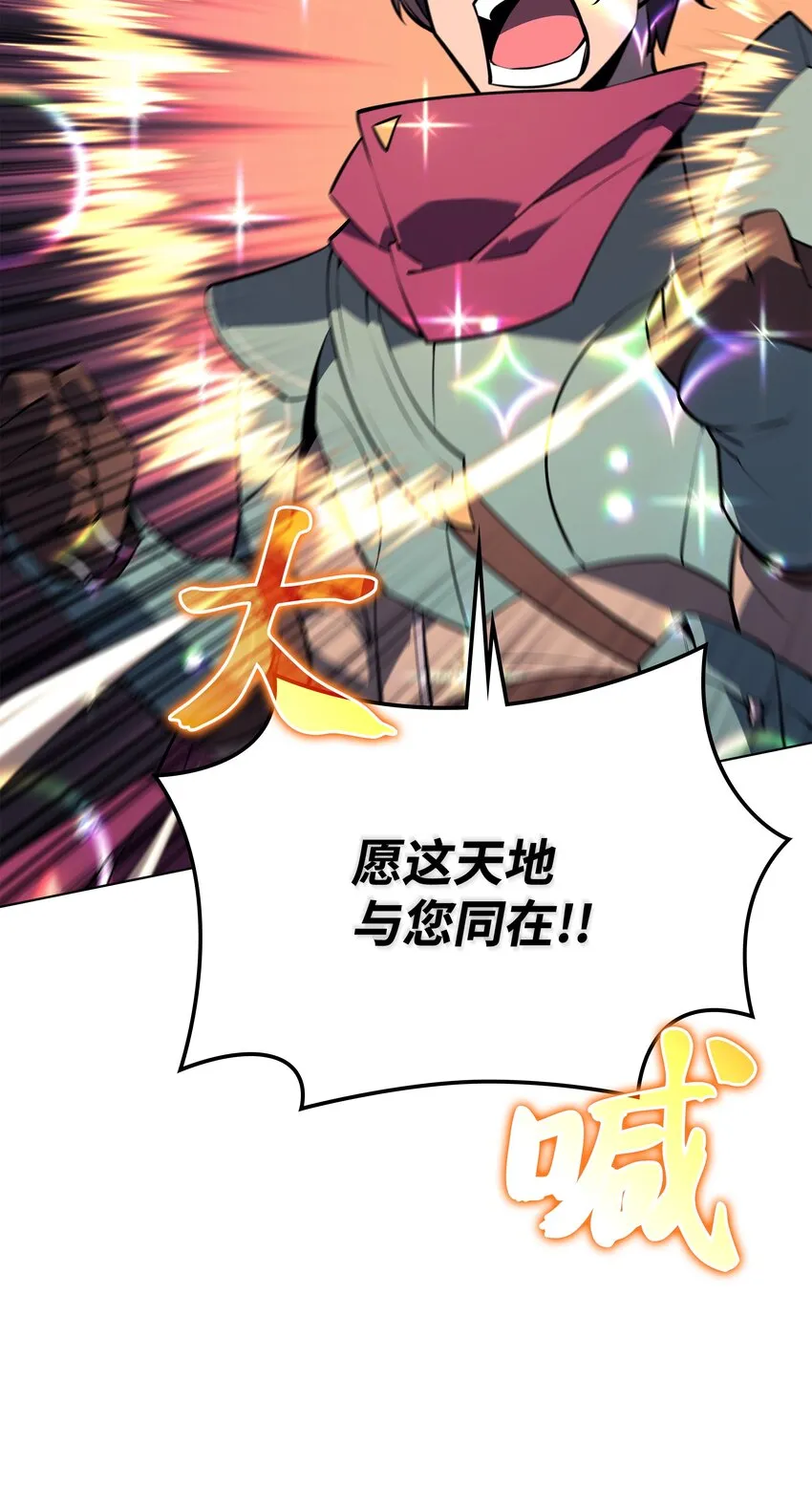 104 救助者们 第55页