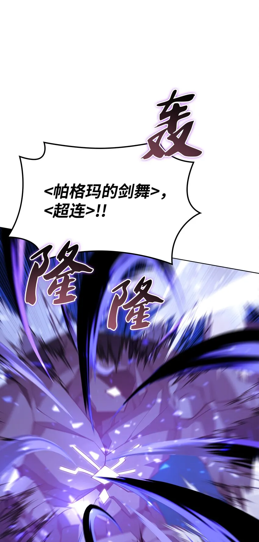 104 救助者们 第57页
