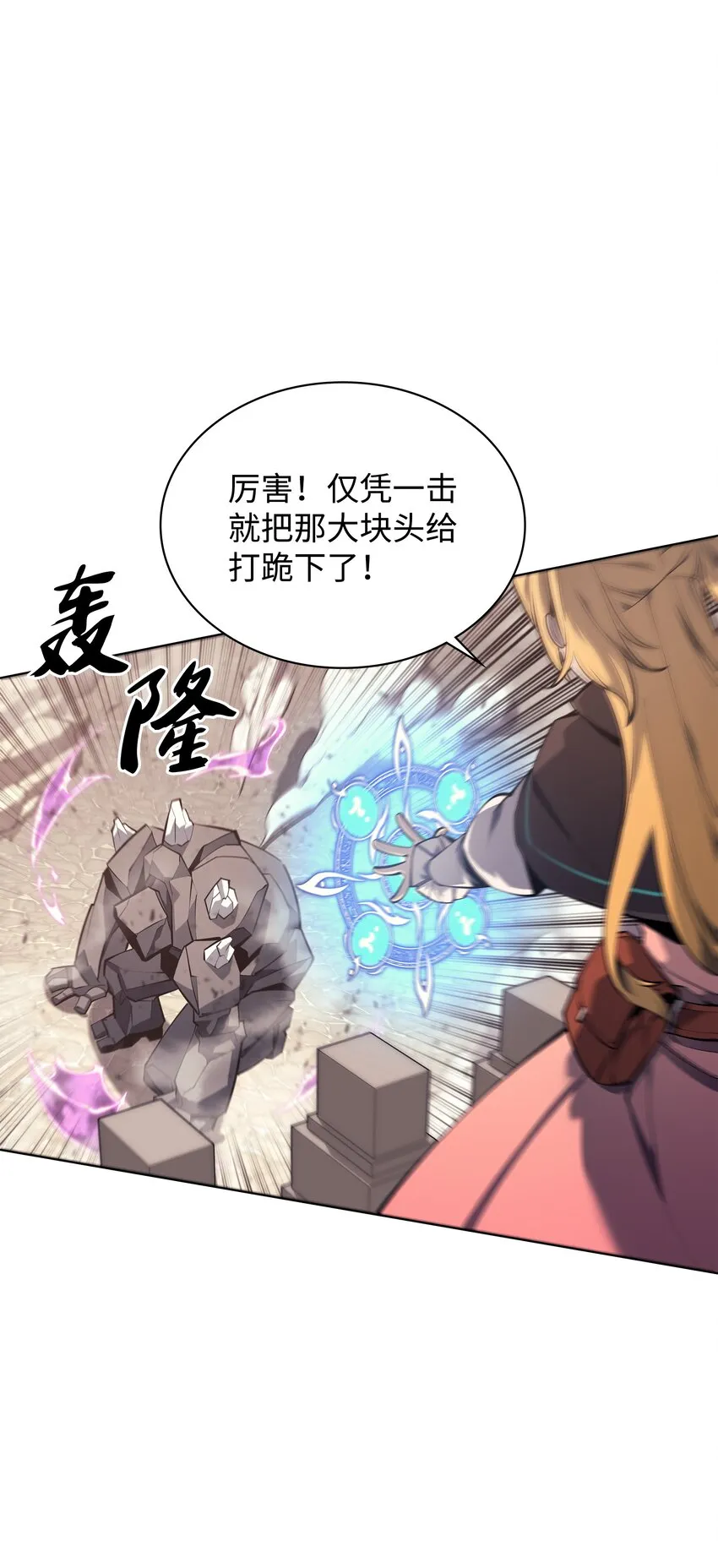 104 救助者们 第59页