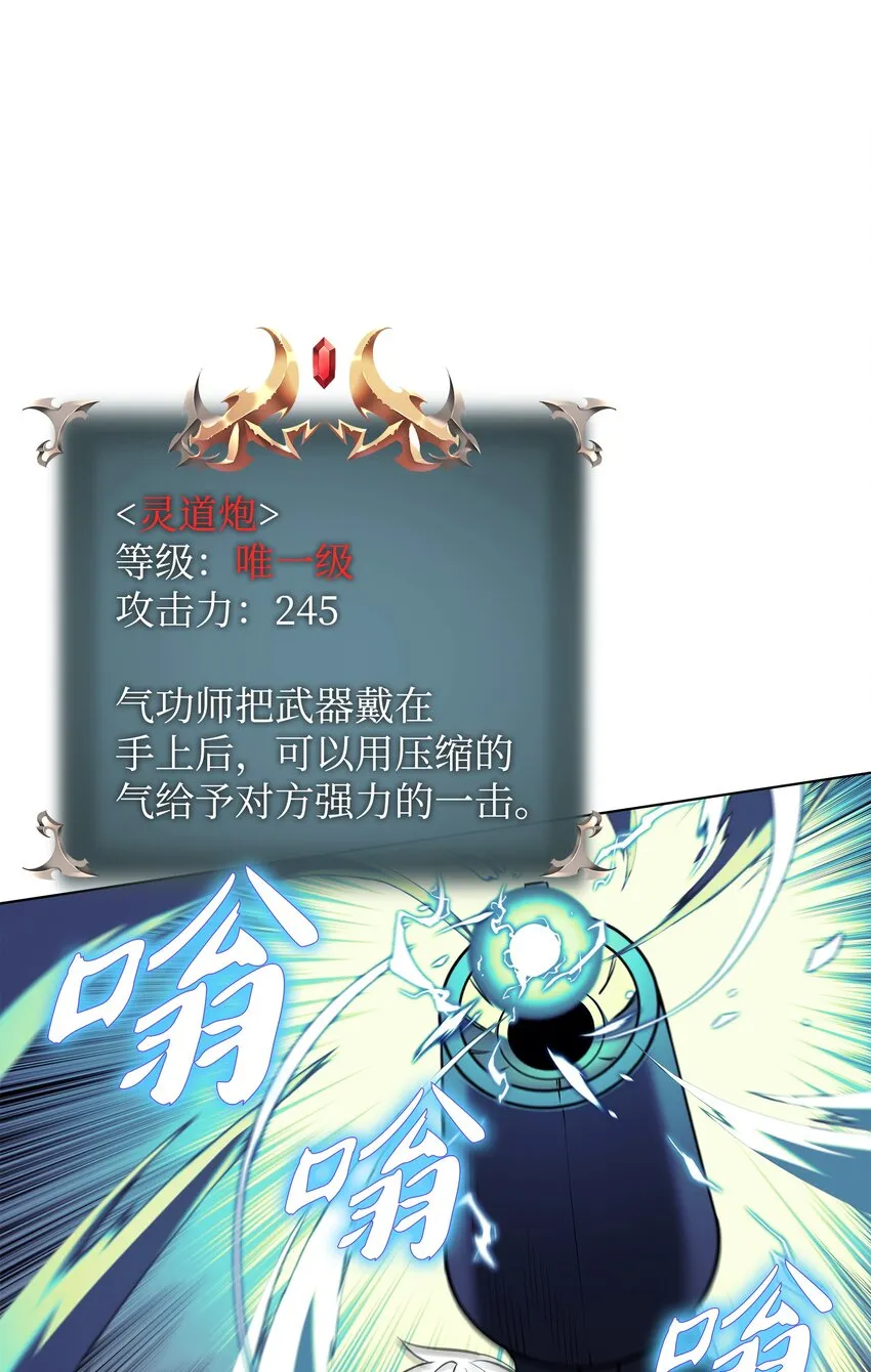 104 救助者们 第66页