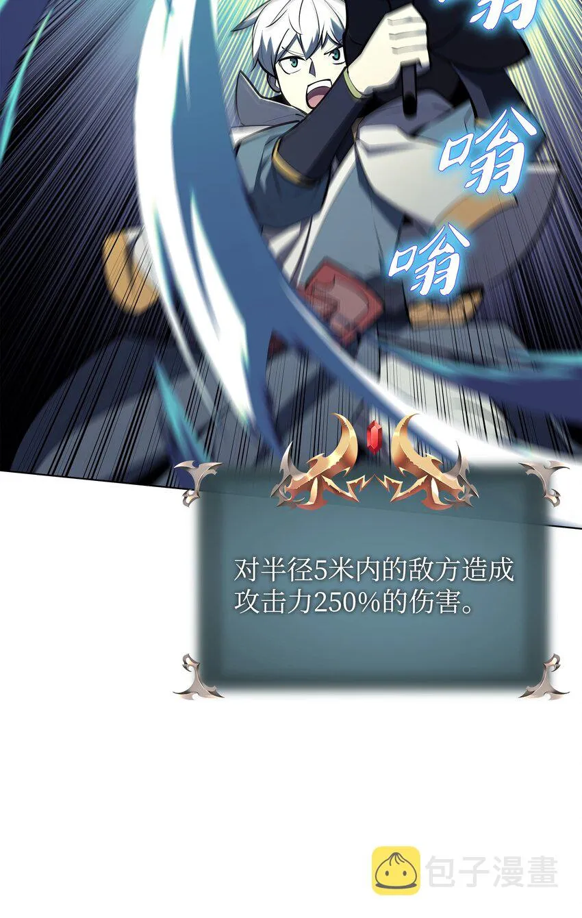 104 救助者们 第67页