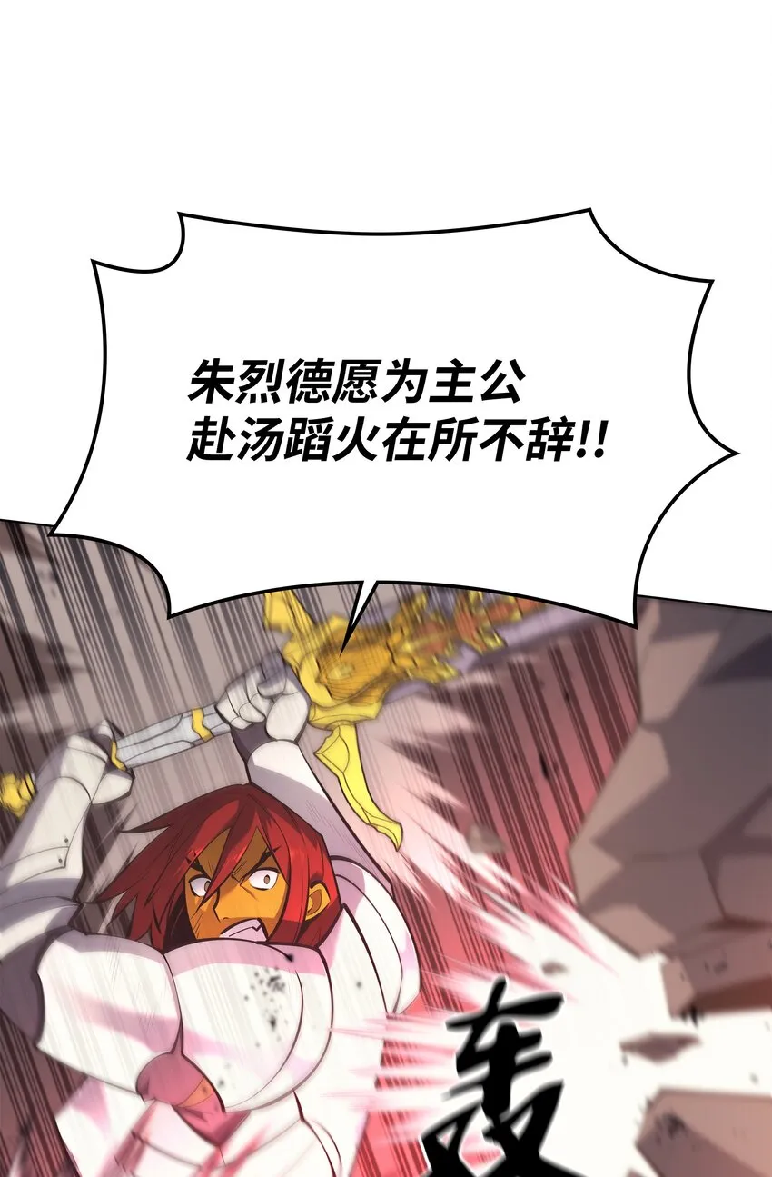 104 救助者们 第71页