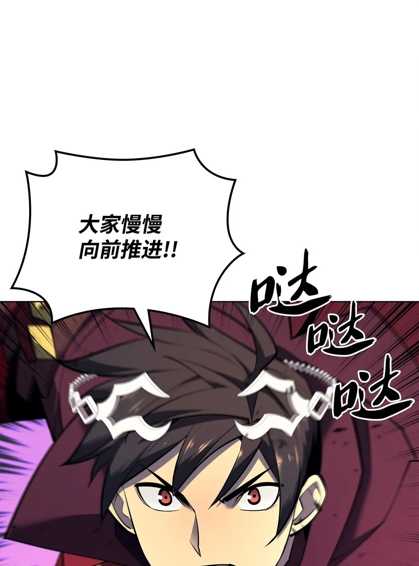 104 救助者们 第74页