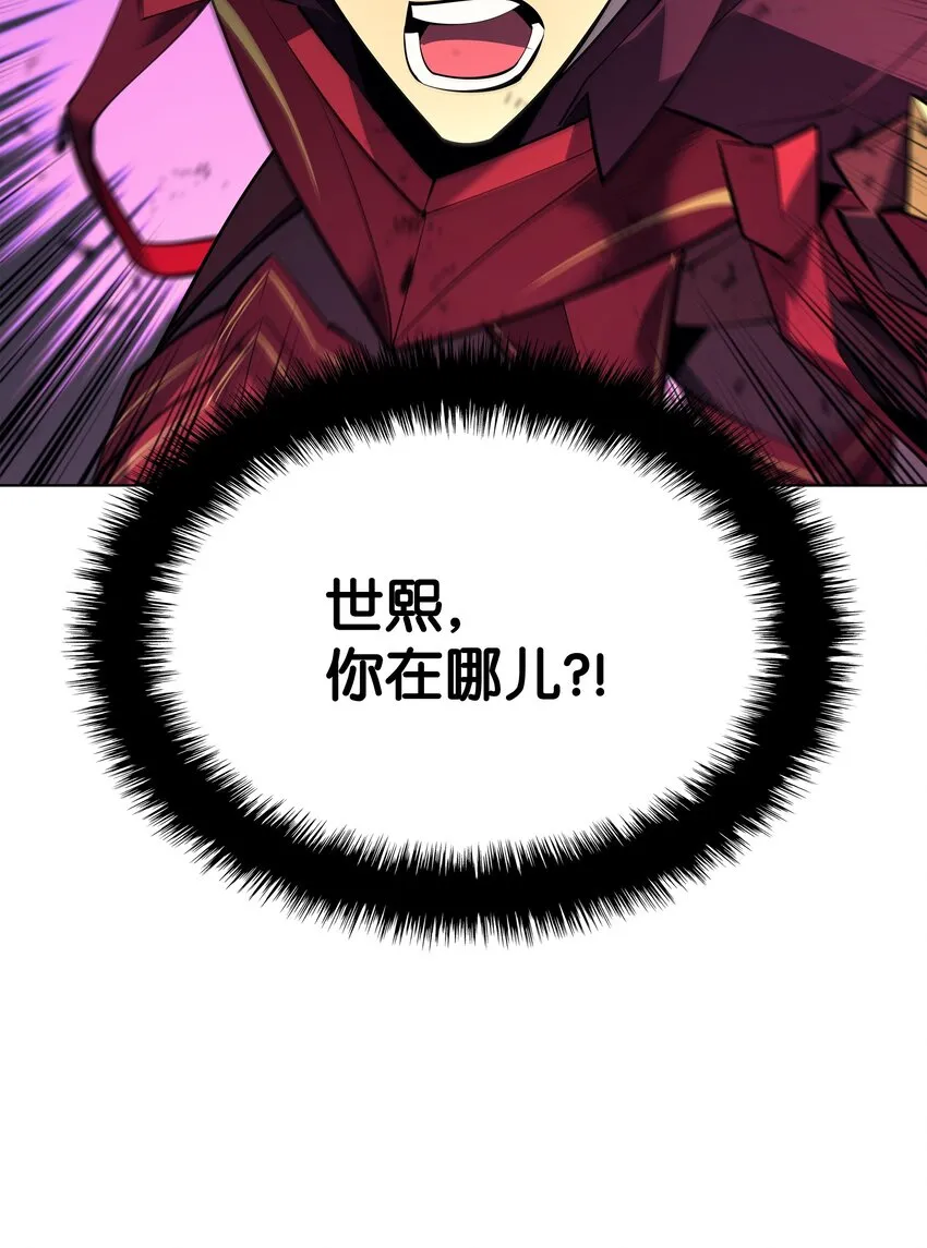 104 救助者们 第75页