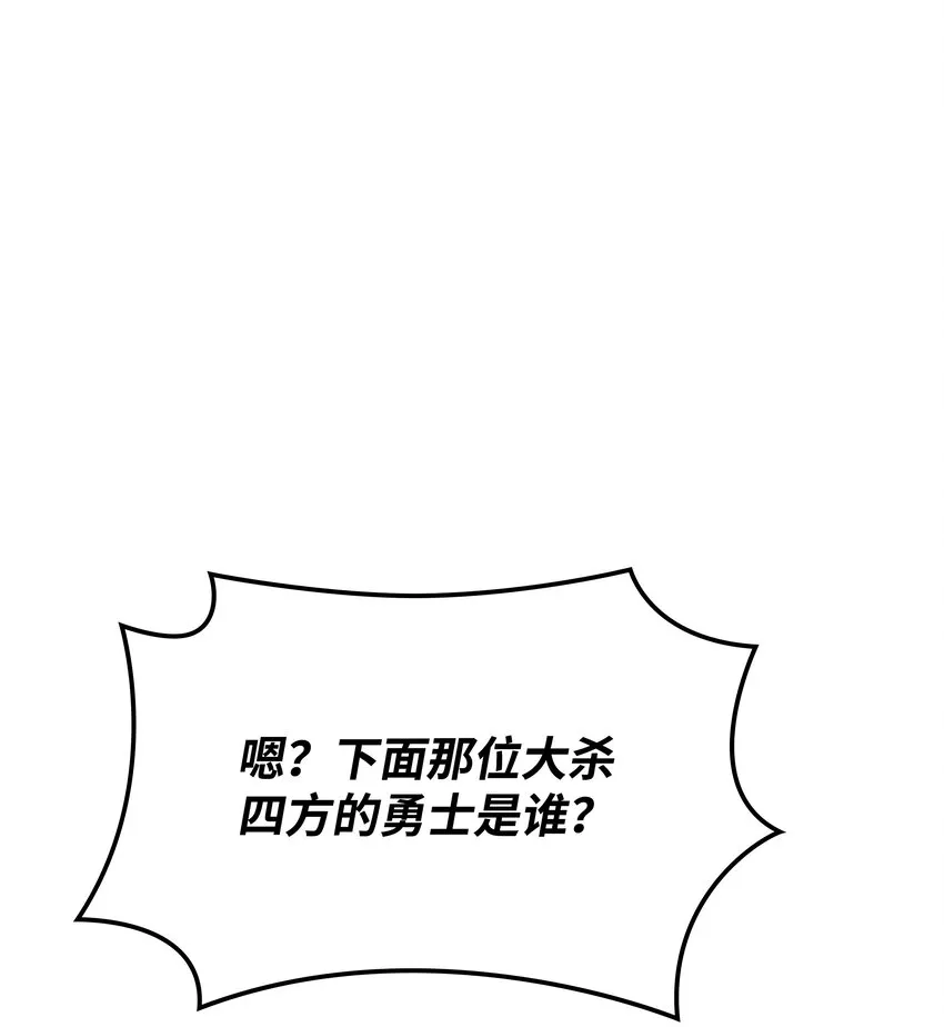 104 救助者们 第76页
