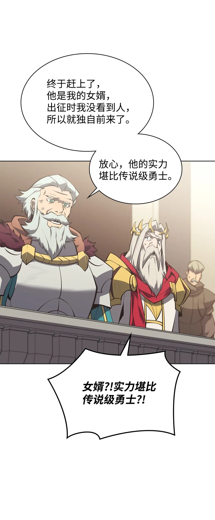 104 救助者们 第78页