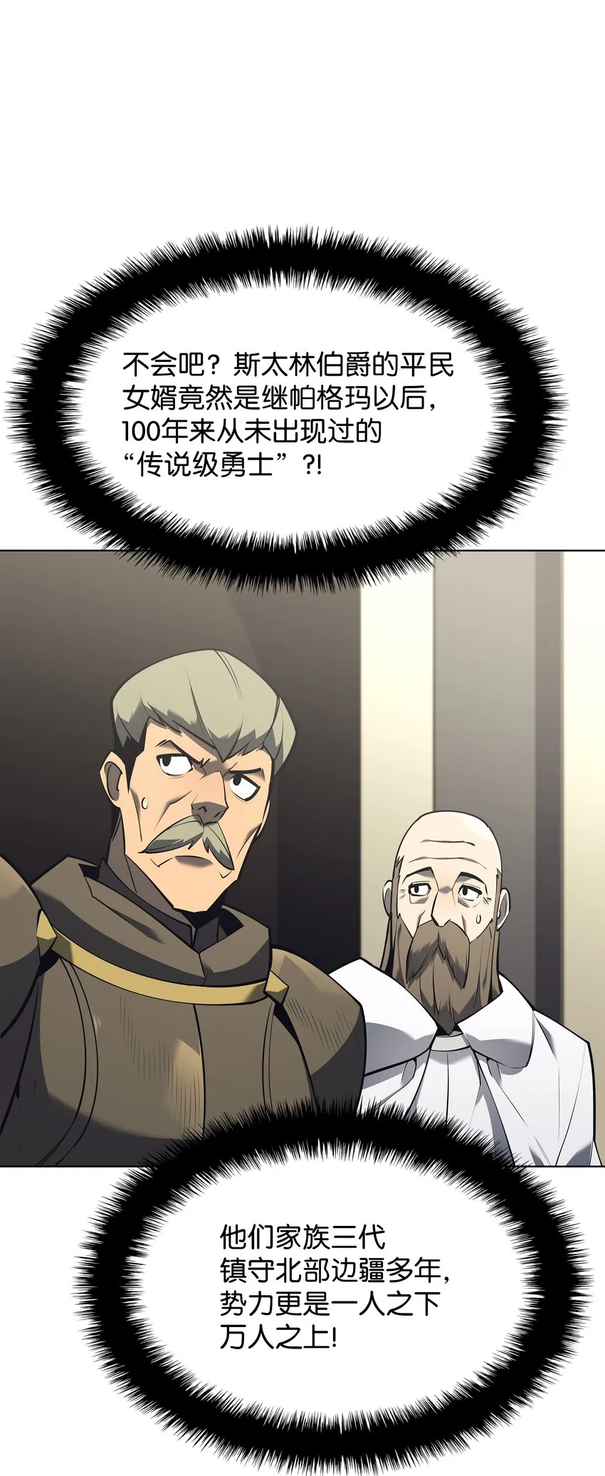 104 救助者们 第79页