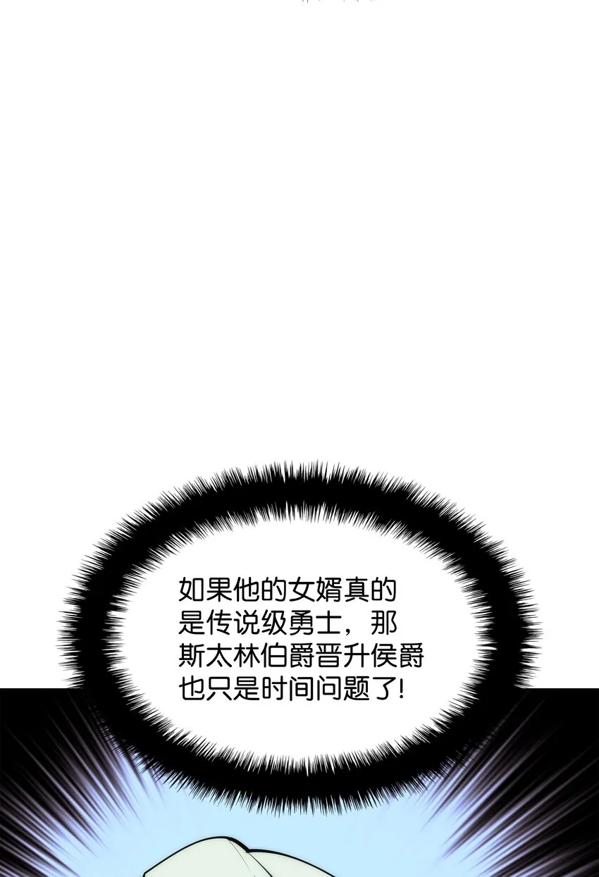 104 救助者们 第80页