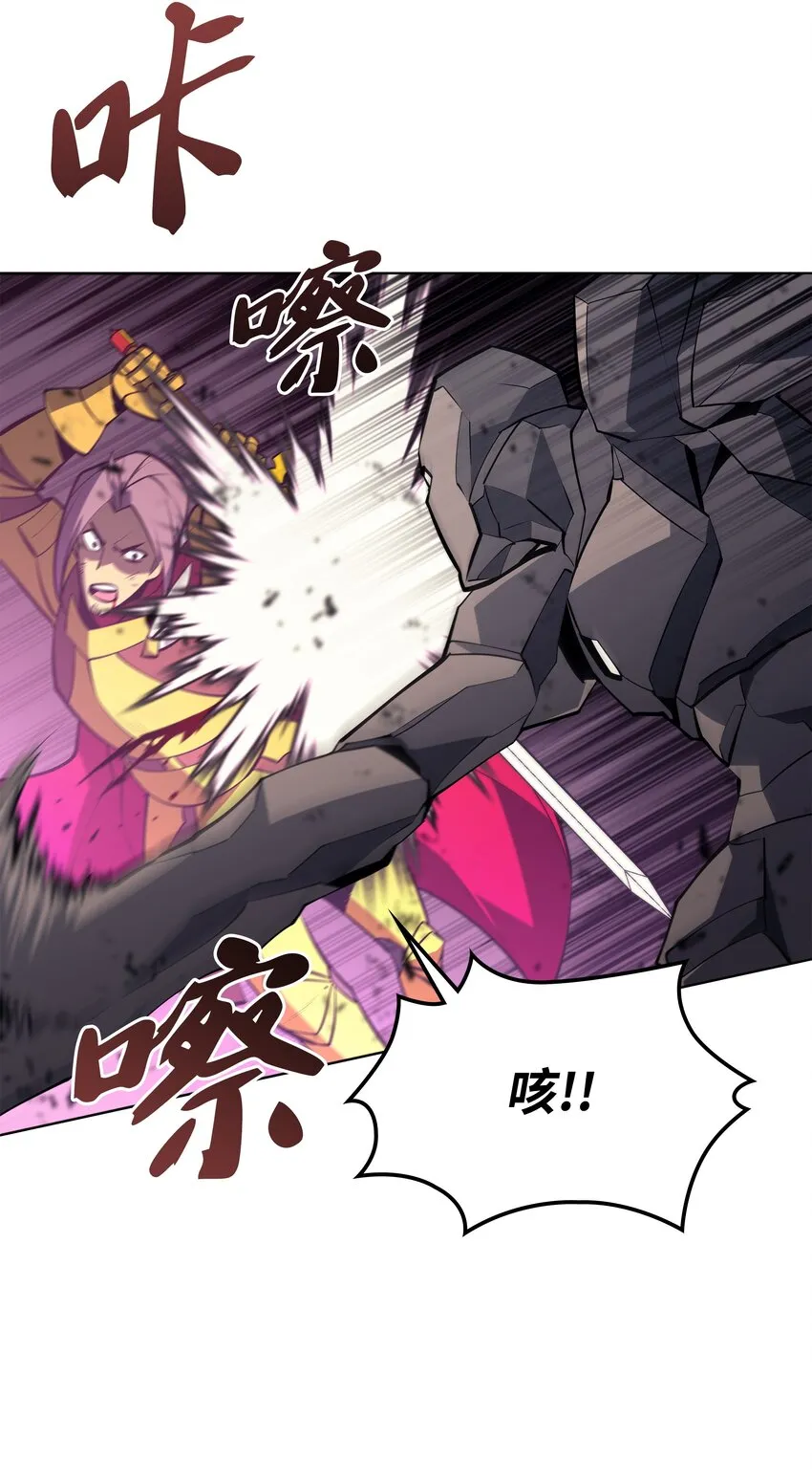 104 救助者们 第84页
