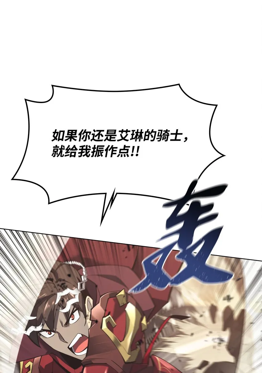104 救助者们 第86页